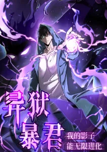星轨之外 动漫在线观看